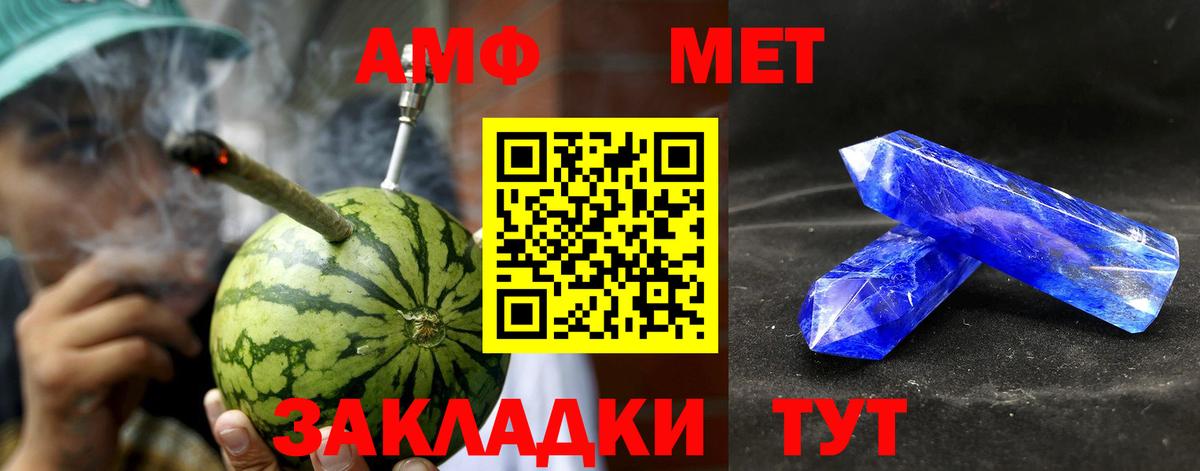 АМФ 97% Татарск