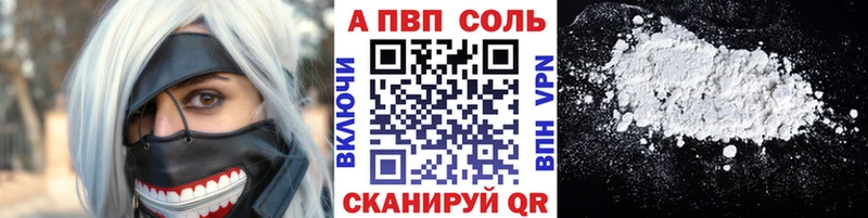 А ПВП кристаллы Татарск