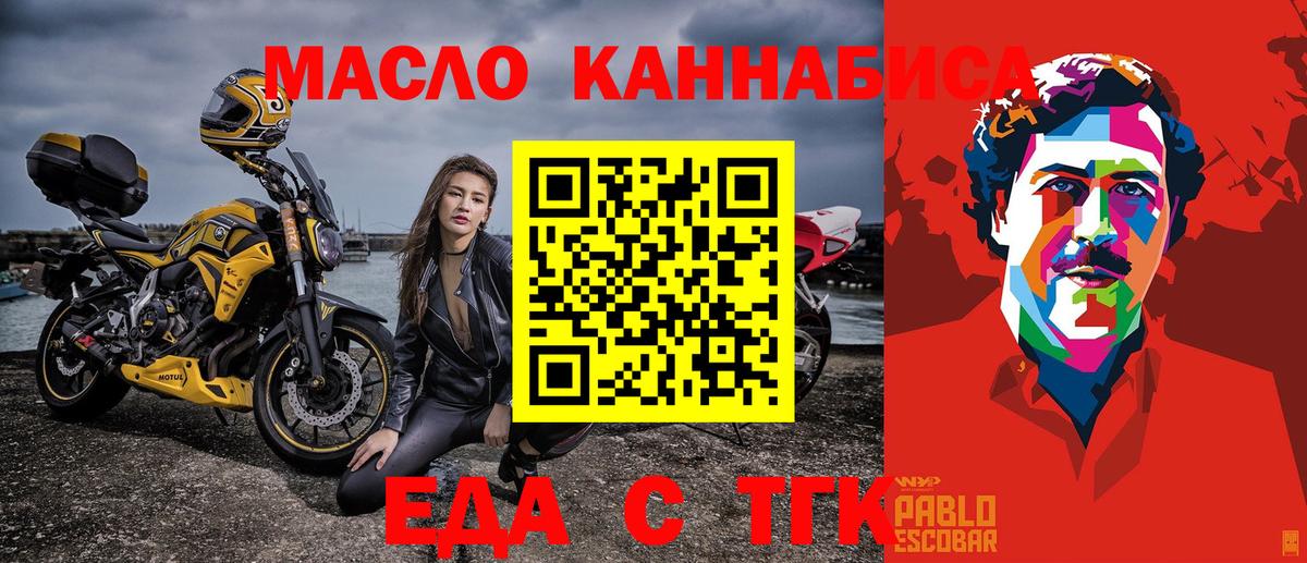 Canna-Cookies конопля  Вход с VPN  Татарск 