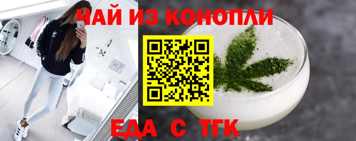 Canna-Cookies конопля  Татарск 
