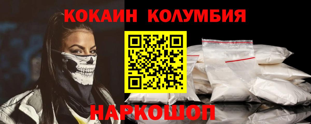 Татарск  наркотики  Вход с VPN  Кокаин Эквадор  КОКАИН FishScale 