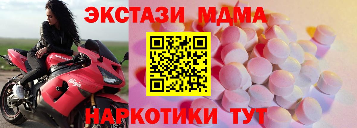 Экстази TESLA  ЭКСТАЗИ круглые  Татарск  Вход с VPN 