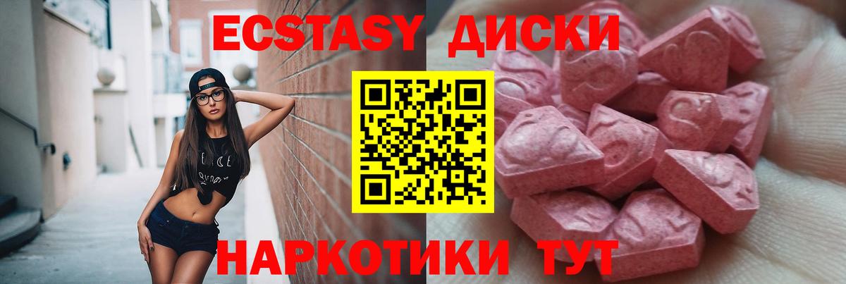 ссылка на мегу как зайти  Татарск  Экстази круглые 