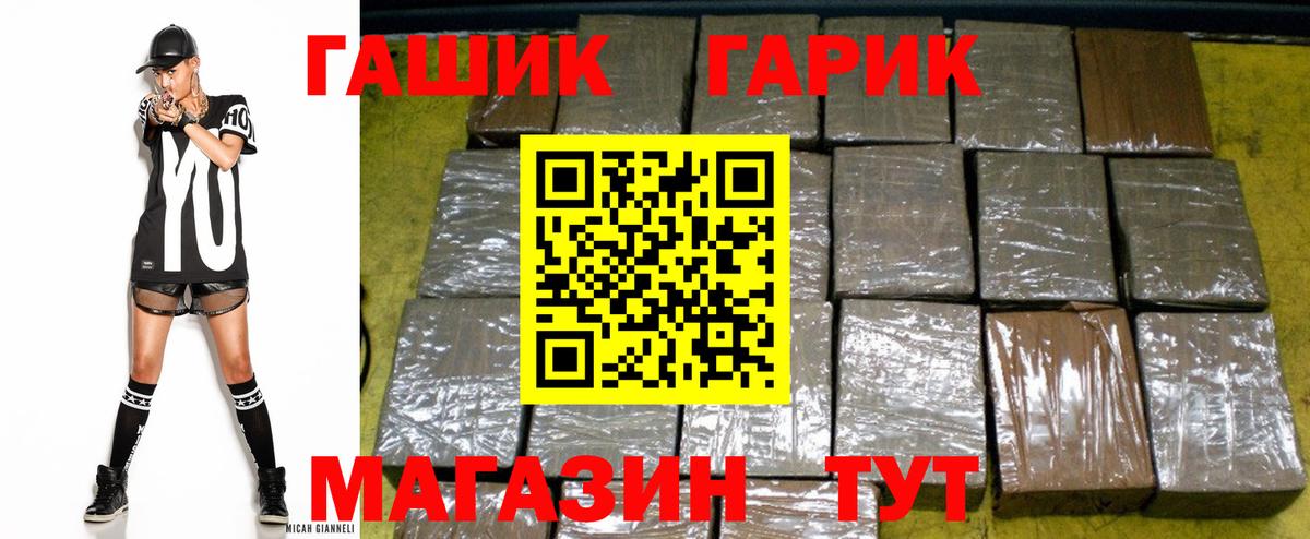 Гашиш VHQ  Вход с VPN  Татарск 