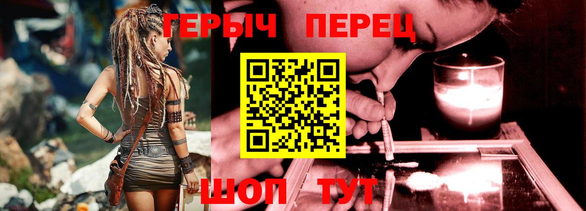 Татарск  Героин  Вход с VPN  ГЕРОИН VHQ 