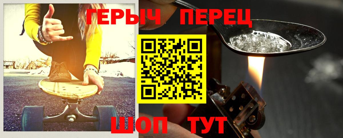 Героин хмурый  ГЕРОИН  Татарск 