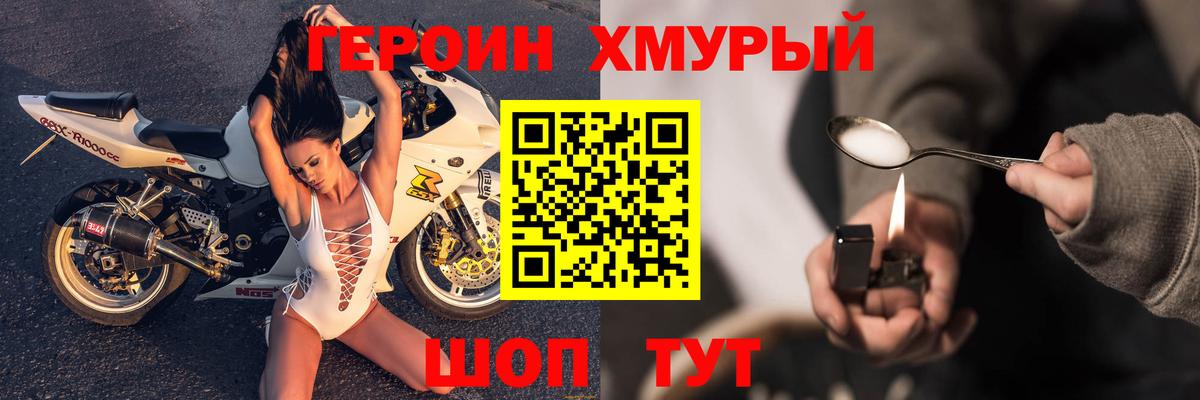 ГЕРОИН VHQ Татарск