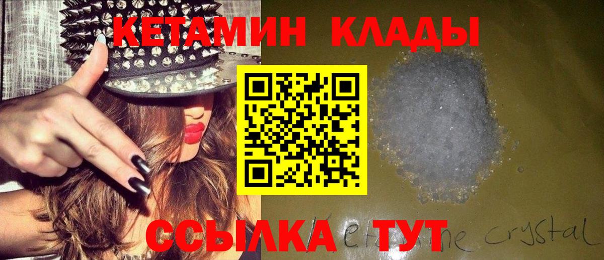 КЕТАМИН VHQ Татарск