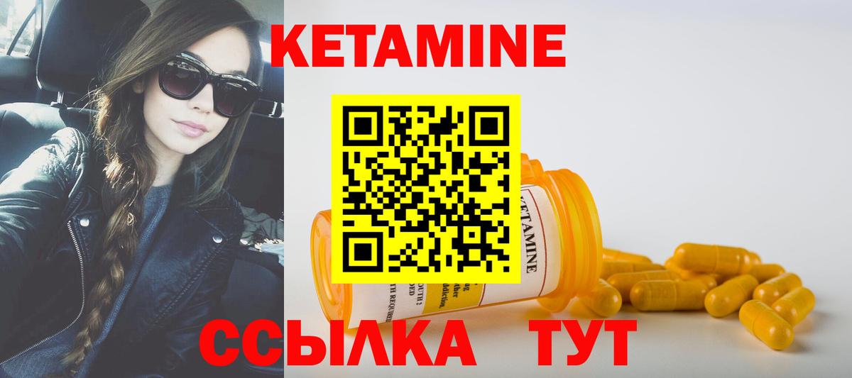 Татарск  Кетамин VHQ  Вход с VPN 