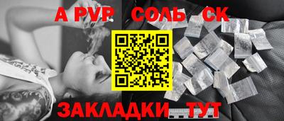 шишки Волгодонск