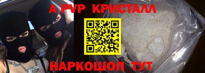 метамфетамин Волжск
