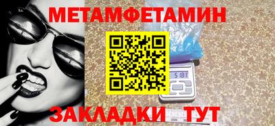 метамфетамин Волжск