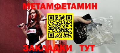 метамфетамин Волжск