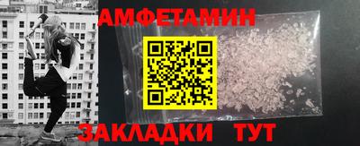 метамфетамин Волжск