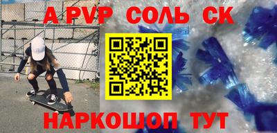 метамфетамин Волжск