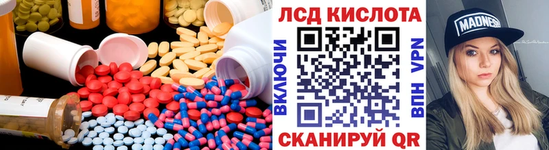 ЛСД экстази кислота  даркнет сайт  Татарск 