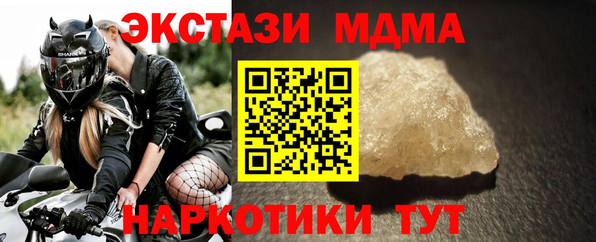 МДМА crystal Татарск
