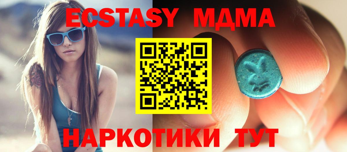 Татарск  MDMA кристаллы  MDMA кристаллы  МДМА  Вход с VPN 