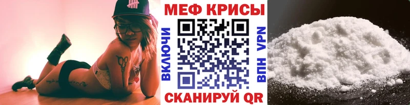 Мефедрон VHQ Татарск