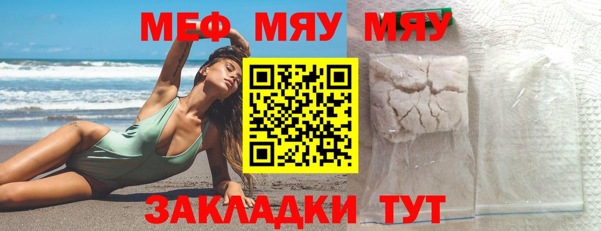 МЕФ 4 MMC  Татарск  Мефедрон кристаллы 