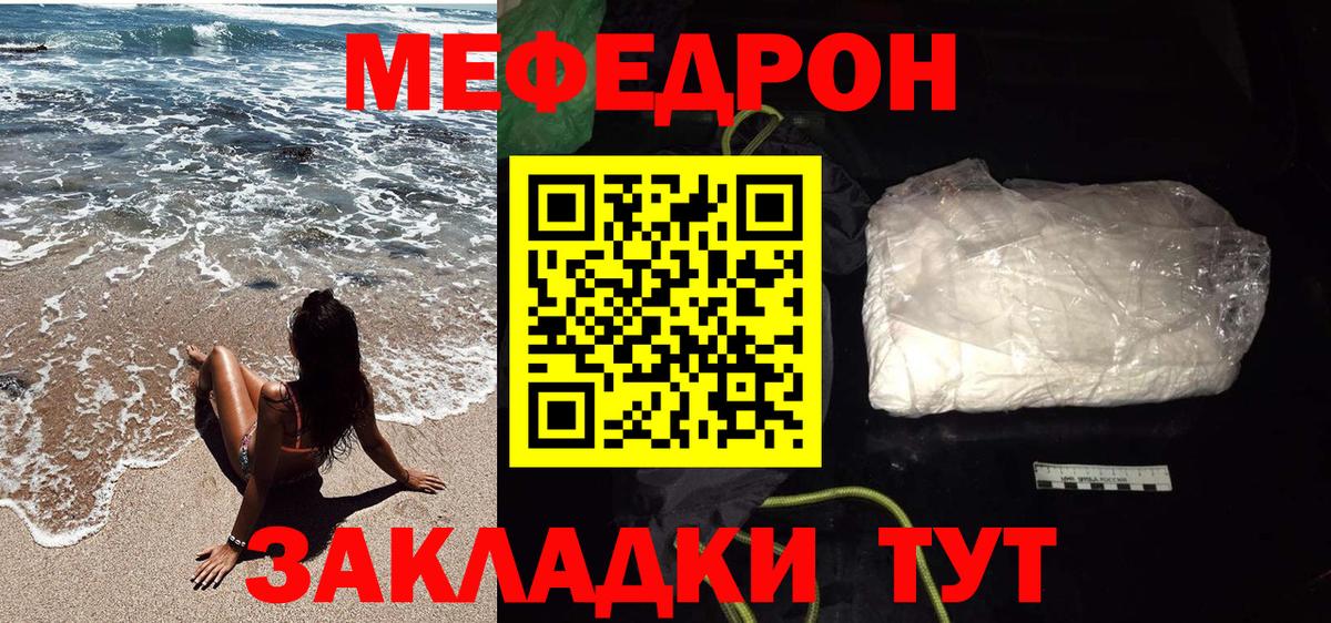 Меф  Вход с VPN  МЕФ кристаллы  Татарск  Мефедрон 4 MMC 