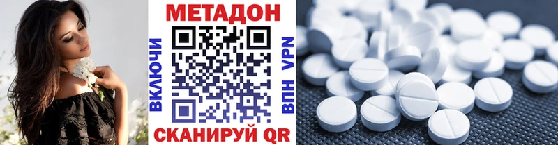 Метадон кристалл  наркота  Татарск 