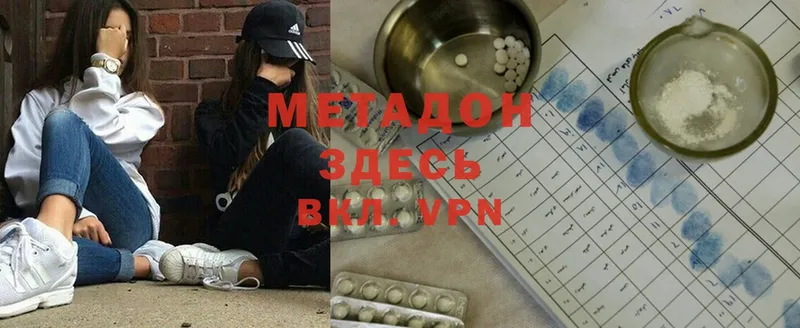 где можно купить   Татарск  Метадон methadone 