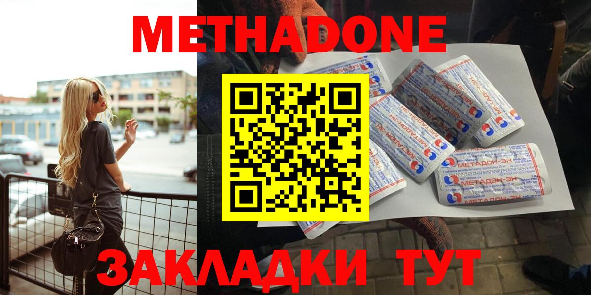 Метадон мёд Татарск