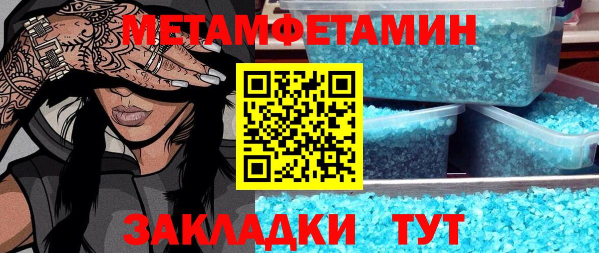 Метамфетамин  Первитин кристалл  Татарск  Первитин кристалл 