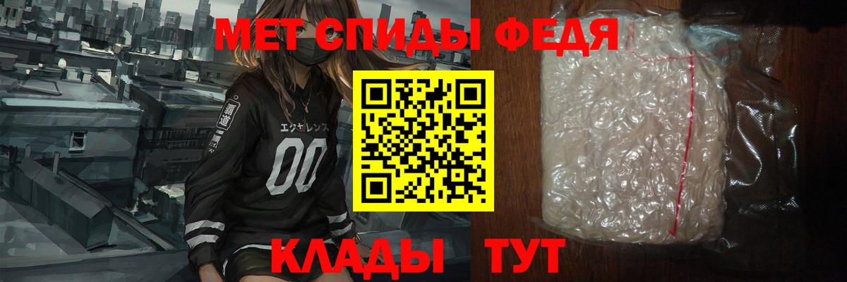 Метамфетамин пудра Татарск