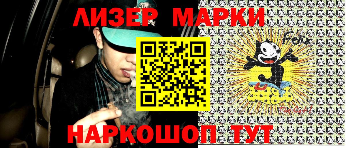 Марки NBOMe 1,5мг  Марки 25I-NBOMe  Татарск 