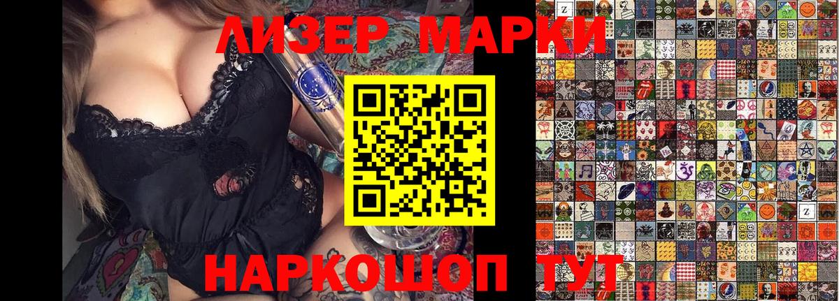 Марки N-bome  Марки 25I-NBOMe 1,8мг  Вход с VPN  Татарск  Марки 25I-NBOMe 1,8мг 