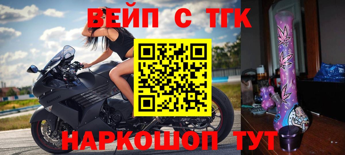 Дистиллят ТГК вейп  Вход с VPN  Татарск 