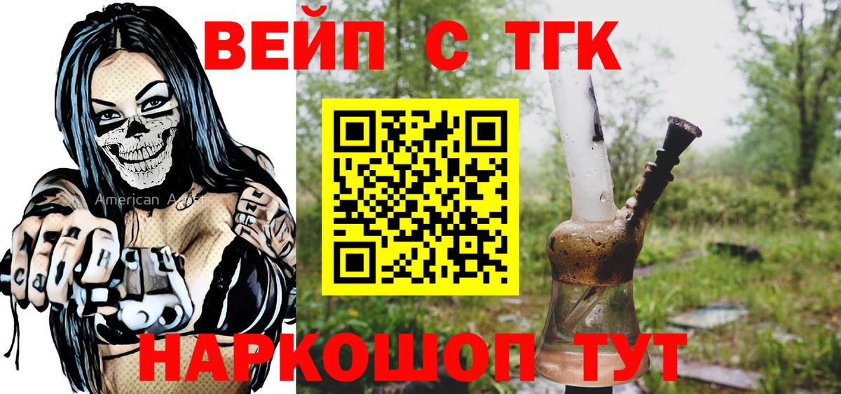 Марихуана Татарск