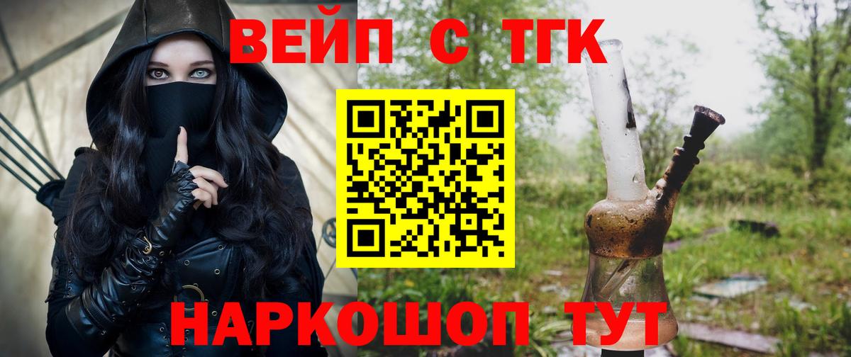 Дистиллят ТГК THC oil Татарск