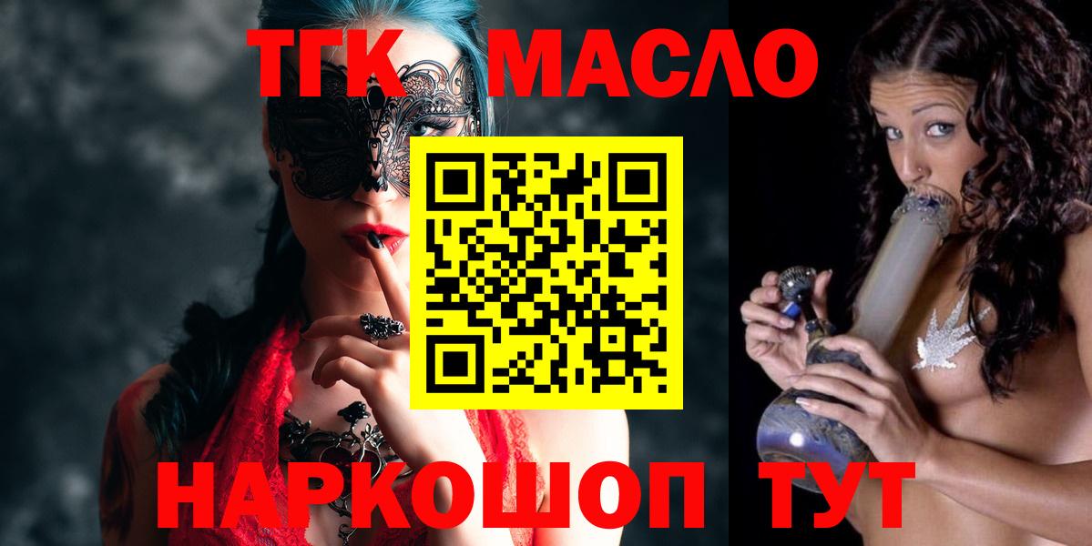 МДМА  Вход с VPN  Альфа ПВП СОЛЬ   Татарск  Кокаин  Гашиш  Мефедрон кристаллы  Каннабис  ГАШИШ  Вейп ТГК 