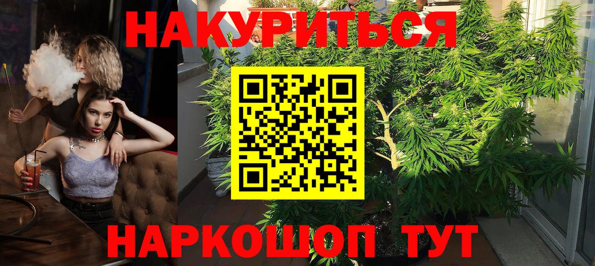 МАРИХУАНА семена  Канабис гибрид  Канабис сатива  Вход с VPN  Татарск 
